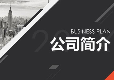 贵州辰林工贸技师学院有限公司公司简介